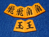 東泉作一文字NHKタイプ薩摩黄楊乱取彫埋将棋駒　桐製平箱付/新品(KS560)